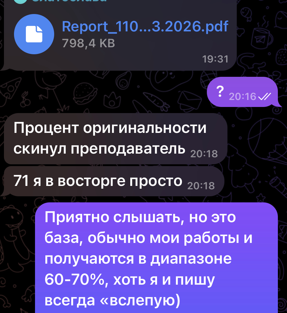 Скрин отзыва клиента