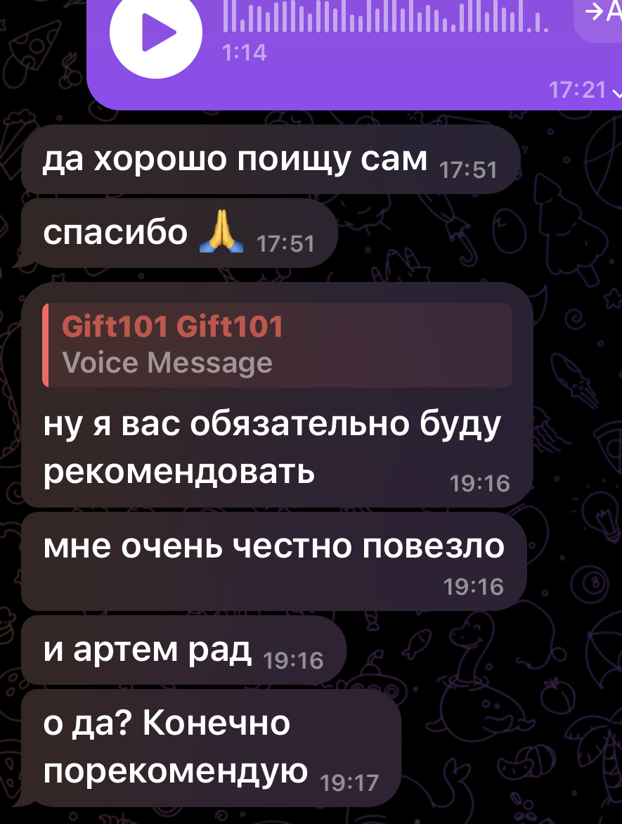 Скрин отзыва клиента