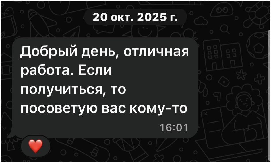 Скрин отзыва клиента