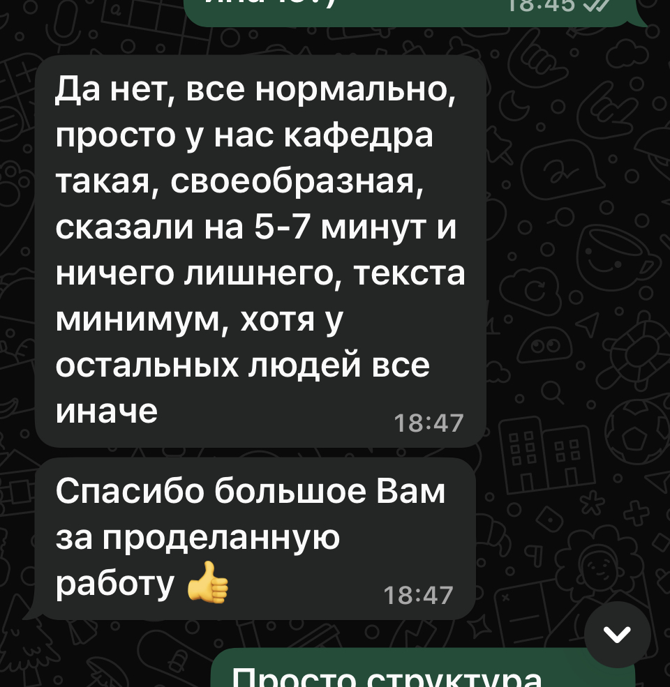 Скрин отзыва клиента
