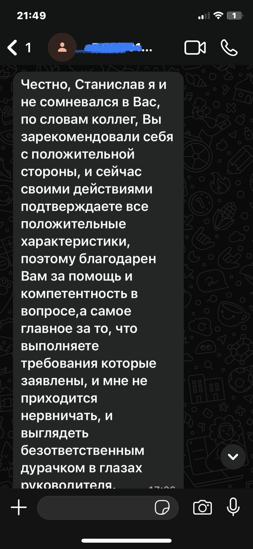 Скрин отзыва клиента