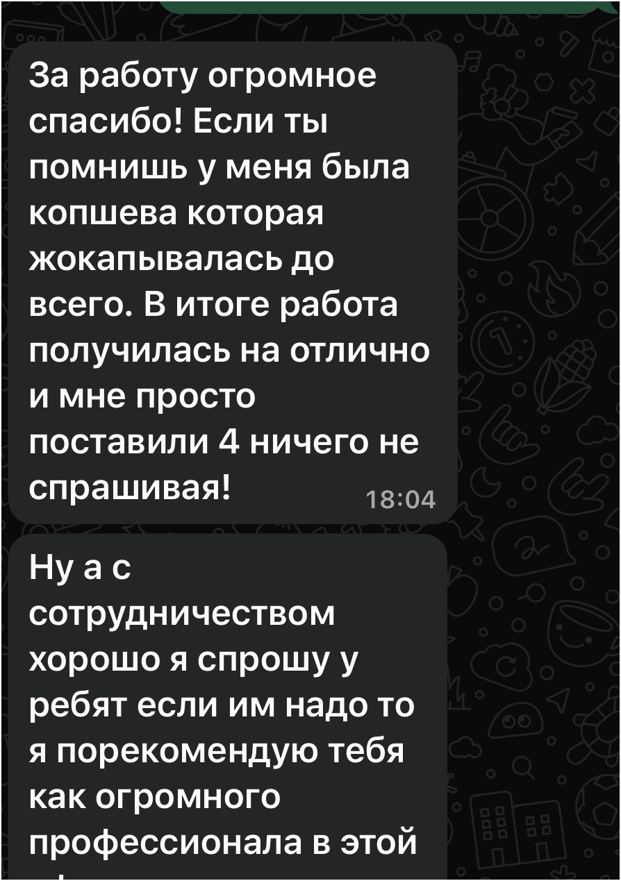 Скрин отзыва клиента