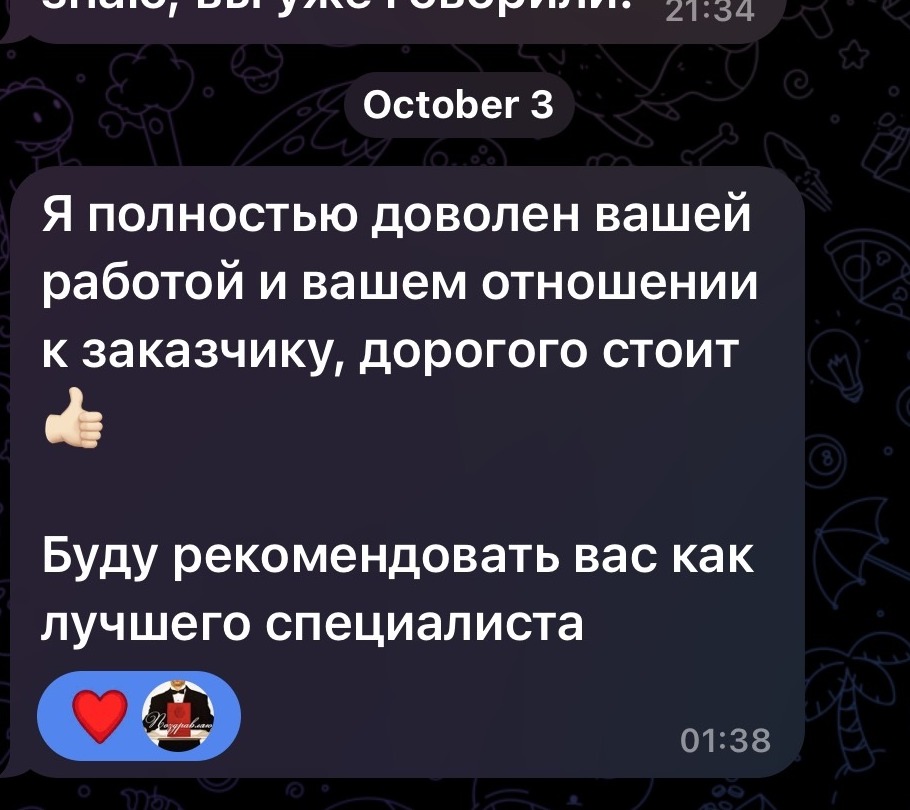 Скрин отзыва клиента