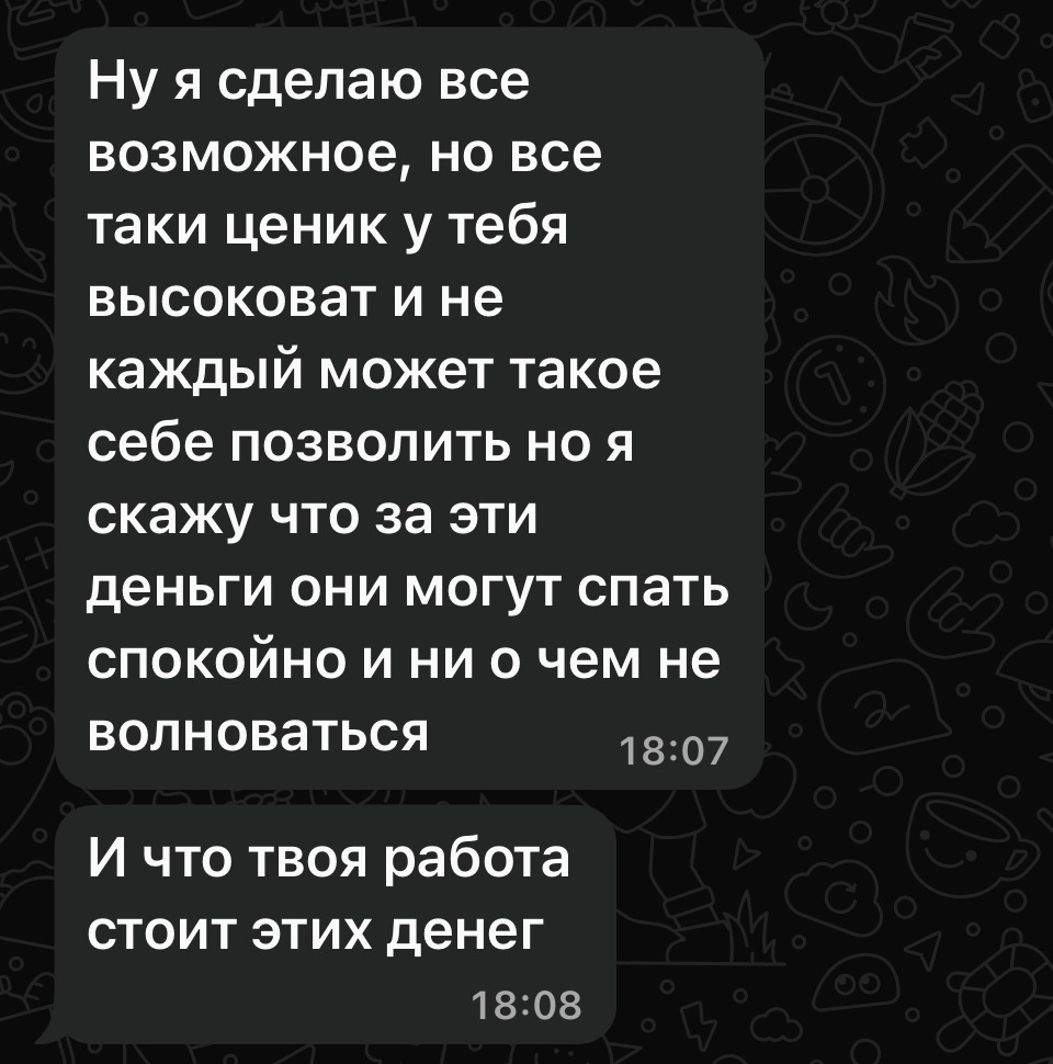 Скрин отзыва клиента